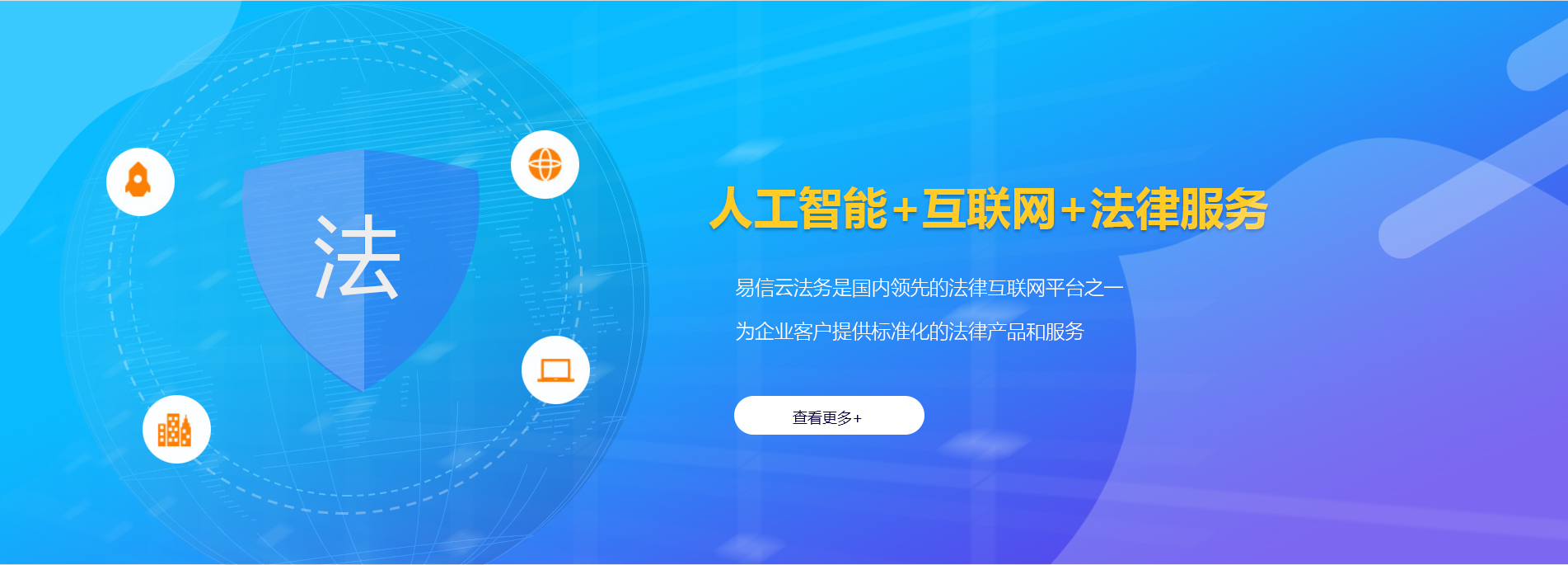 富锦律师在线咨询