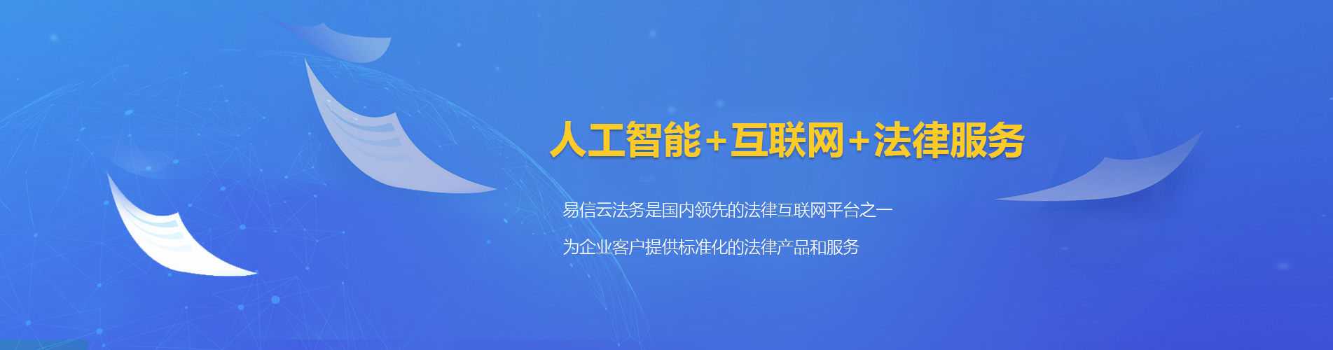 富锦律师在线咨询